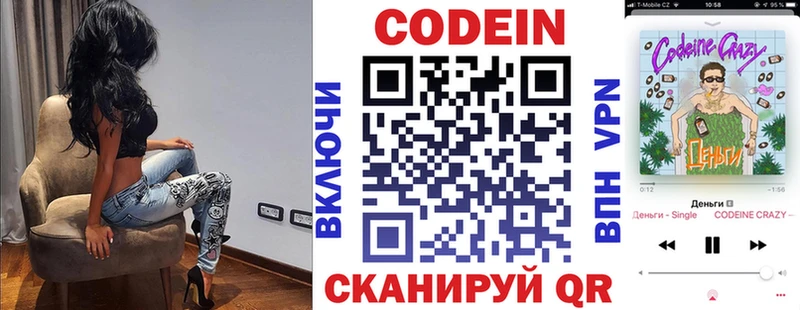Codein Purple Drank  Алапаевск 