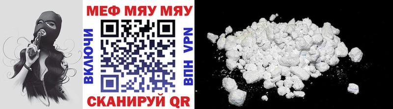 МЯУ-МЯУ mephedrone hydra онион Алапаевск
