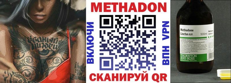 МЕТАДОН кристалл  купить наркотик  Алапаевск 