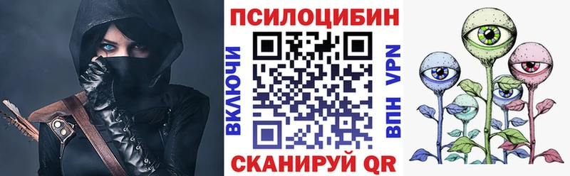 Псилоцибиновые грибы прущие грибы  Алапаевск 